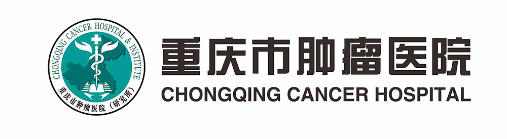 重庆市肿瘤医院_w88优德丨食堂团餐丨食堂承包丨学校食堂承包丨重庆食堂承包丨