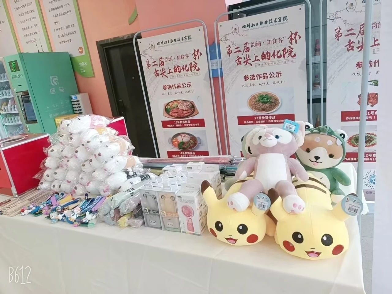 第二届“w88优德 · 知食客杯”舌尖上的化院美食评选运动_w88优德丨食堂团餐丨食堂承包丨学校食堂承包丨重庆食堂承包丨