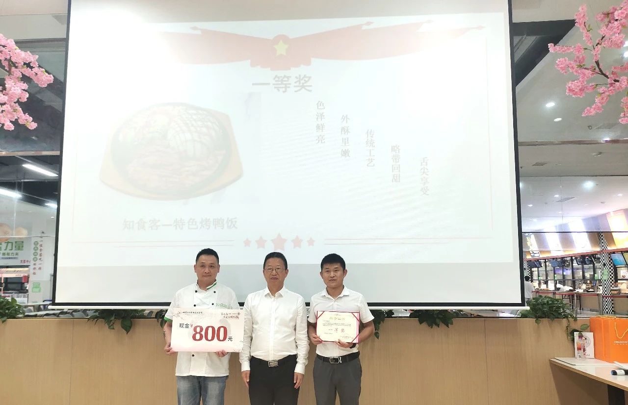连任桂冠，，，，，不忘初心——w88优德知食客杯美食评选圆满竣事_w88优德丨食堂团餐丨食堂承包丨学校食堂承包丨重庆食堂承包丨