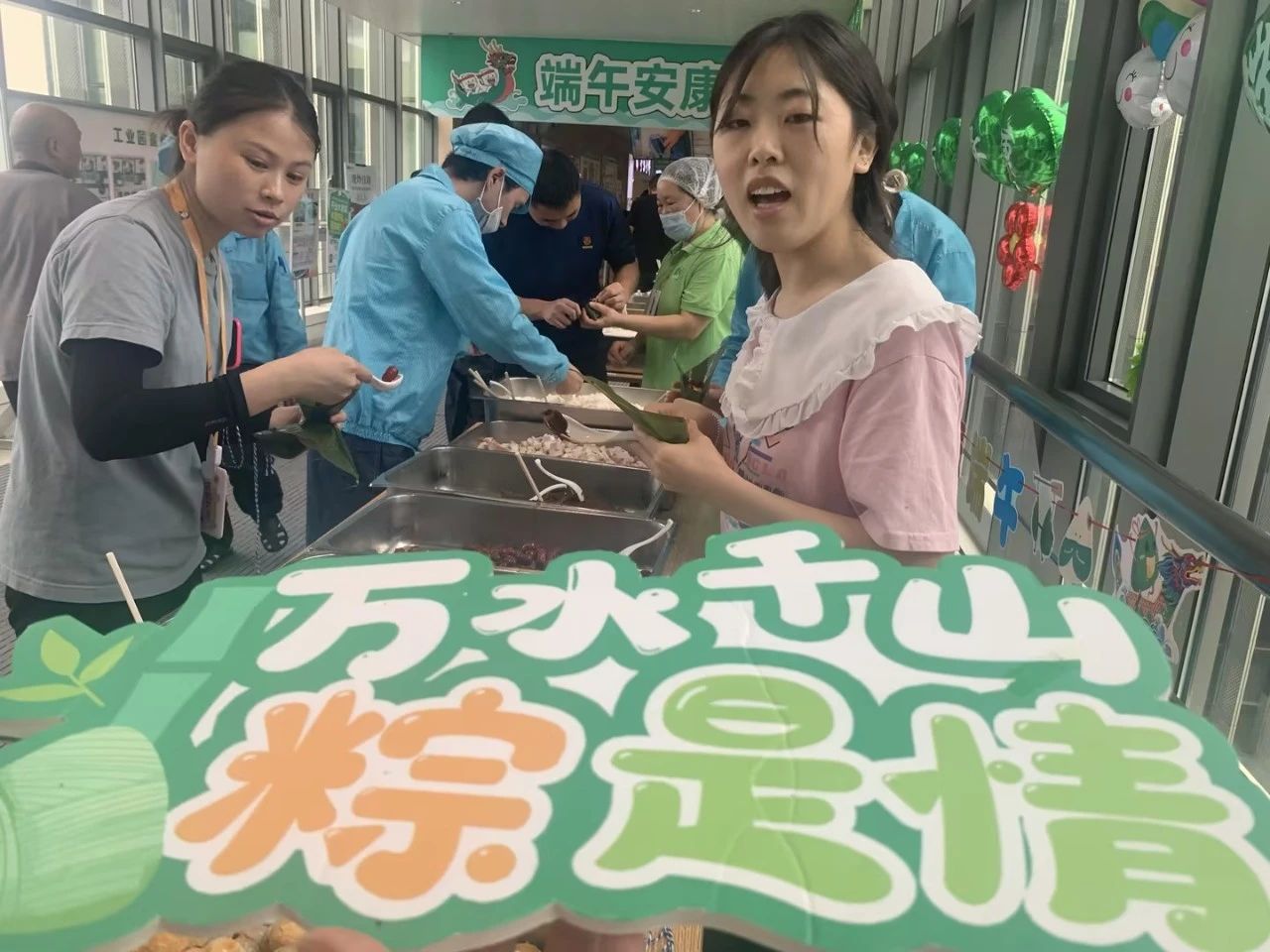 端午有粽，，，粽是有你！盘货知食客粽子节_w88优德丨食堂团餐丨食堂承包丨学校食堂承包丨重庆食堂承包丨